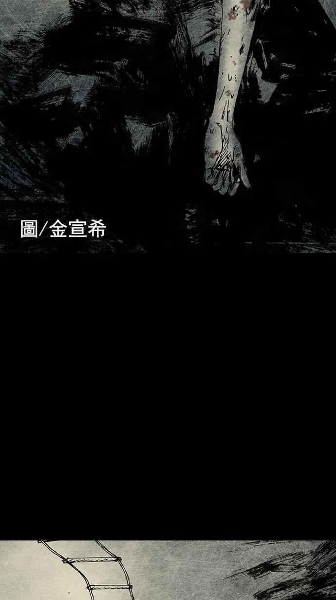 [第3季] 第1话 第46页