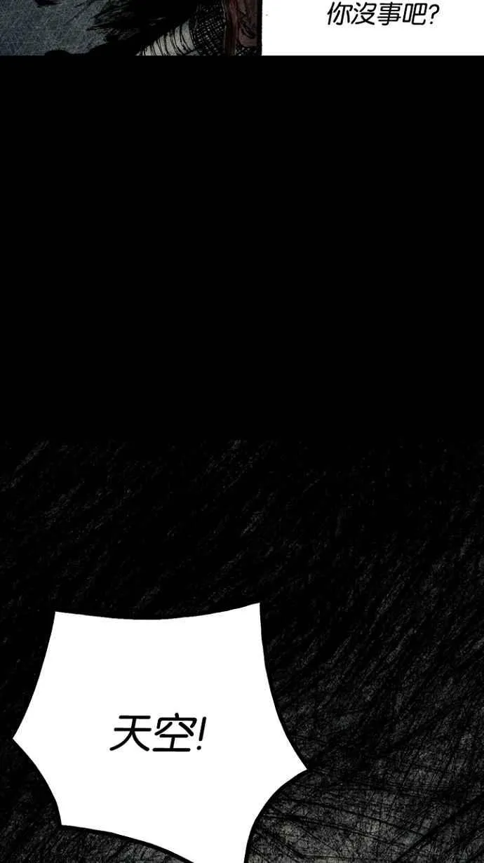 [第3季] 第1话 第51页