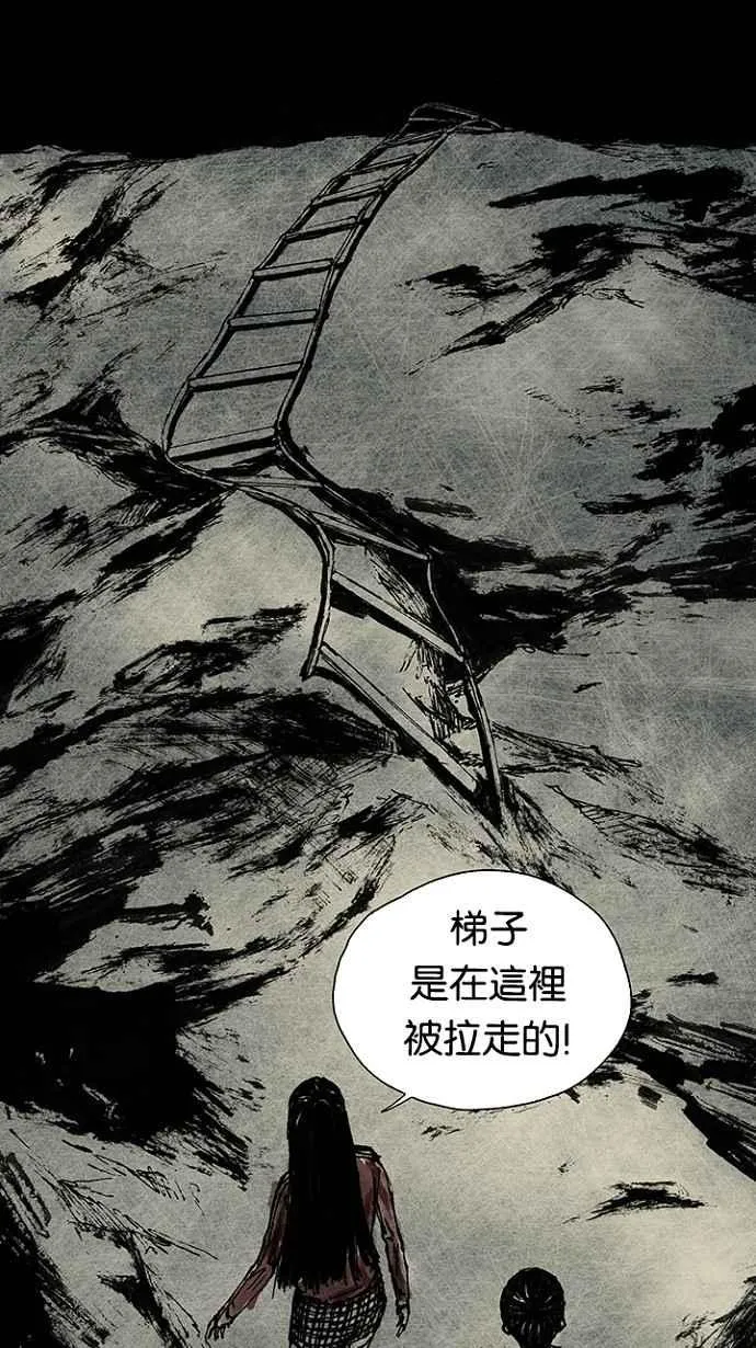 [第3季] 第1话 第58页