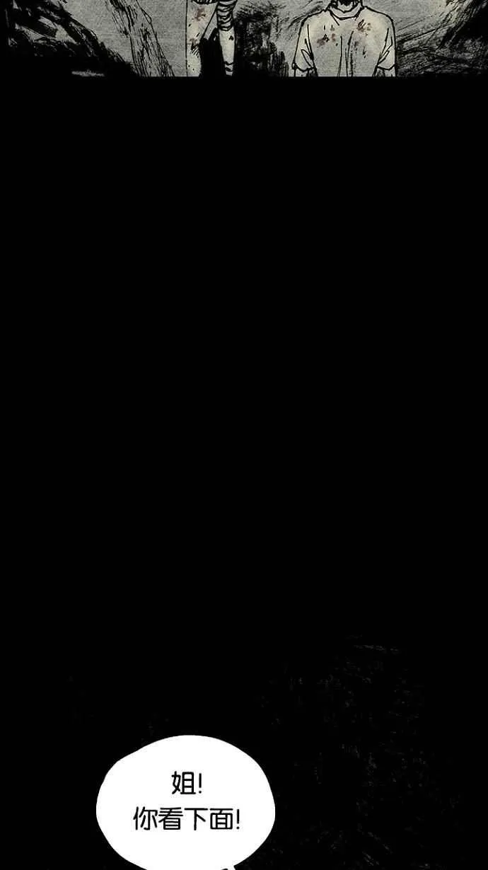 [第3季] 第1话 第59页