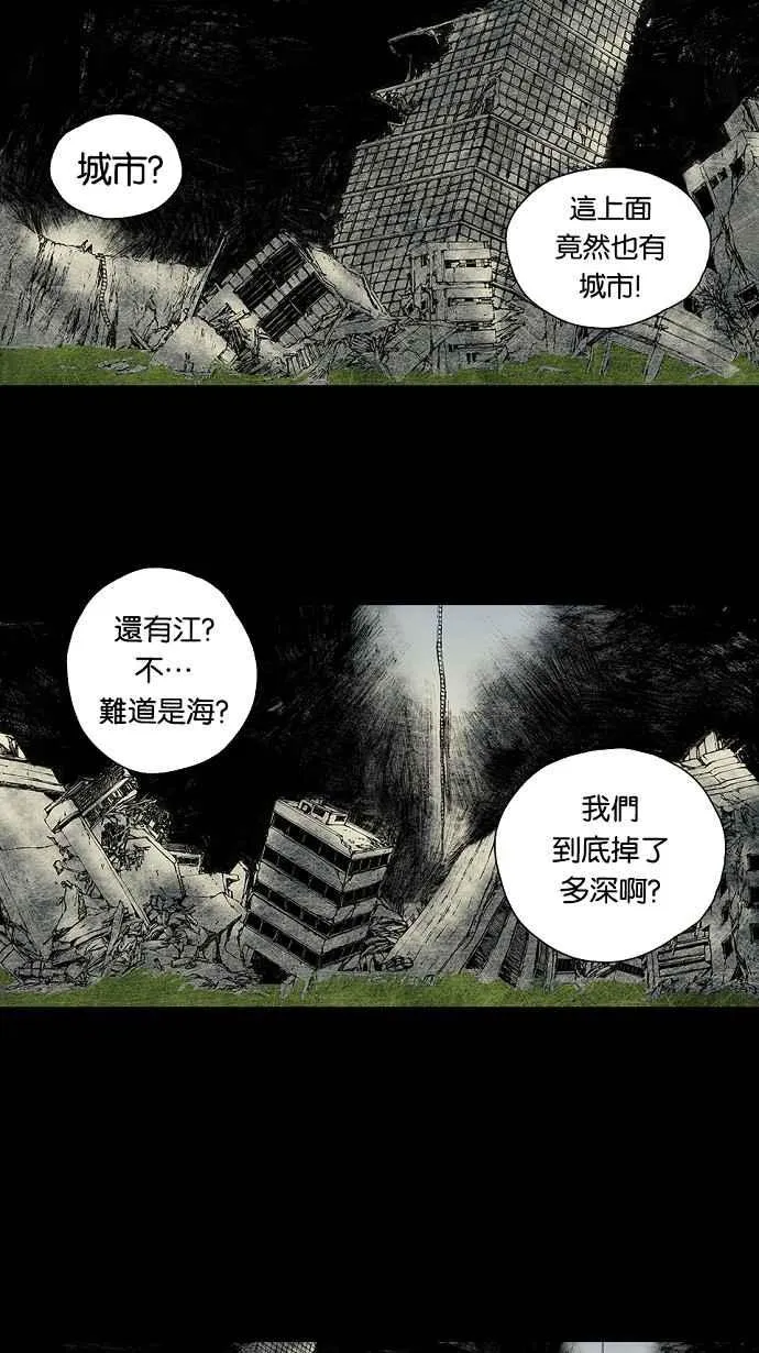 [第3季] 第1话 第63页