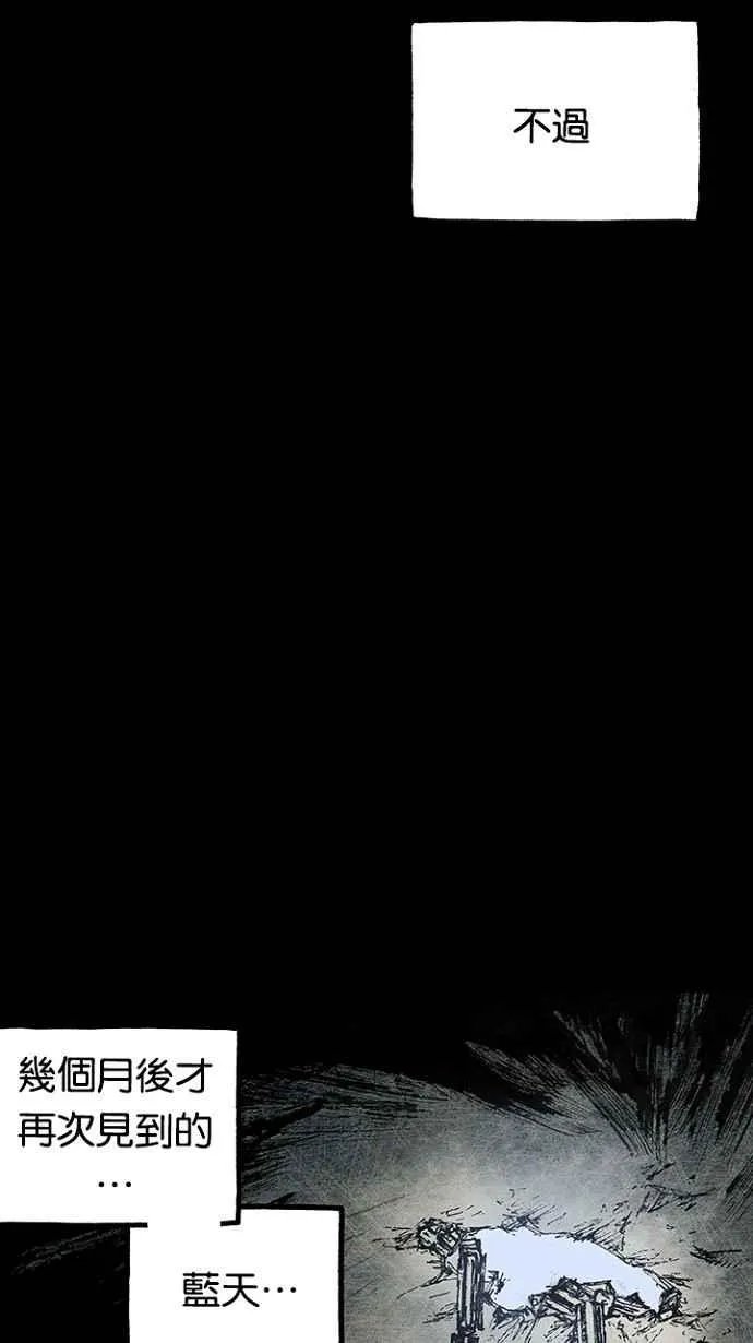 [第3季] 第1话 第80页