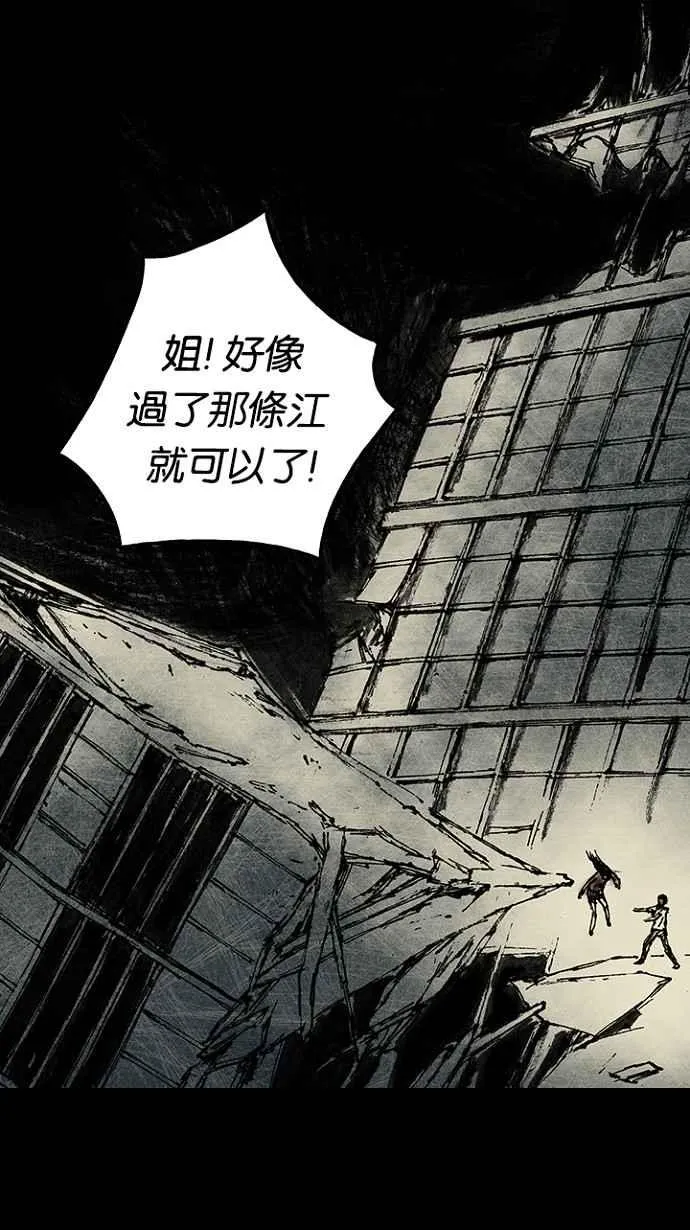 [第3季] 第1话 第84页
