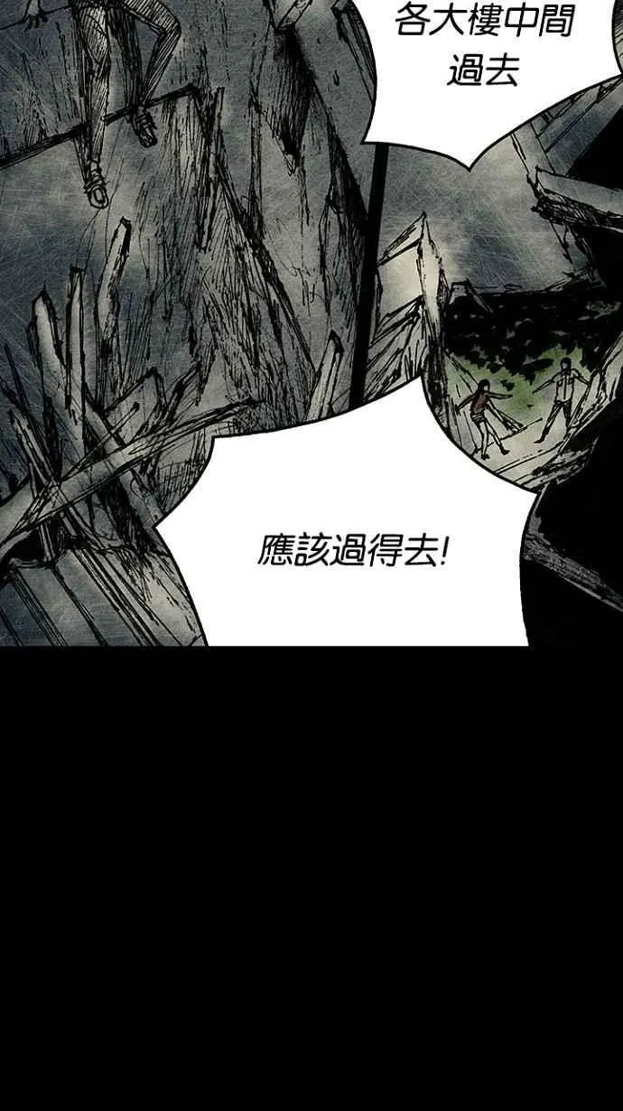 [第3季] 第1话 第86页