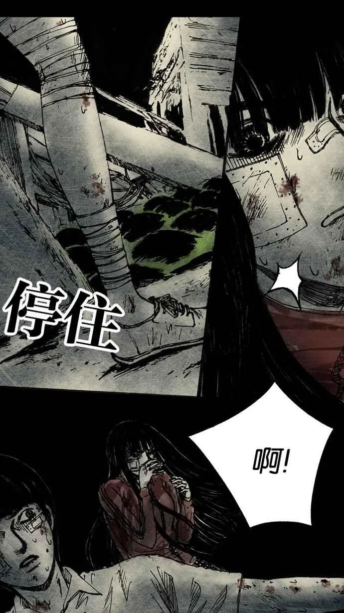 [第3季] 第1话 第87页