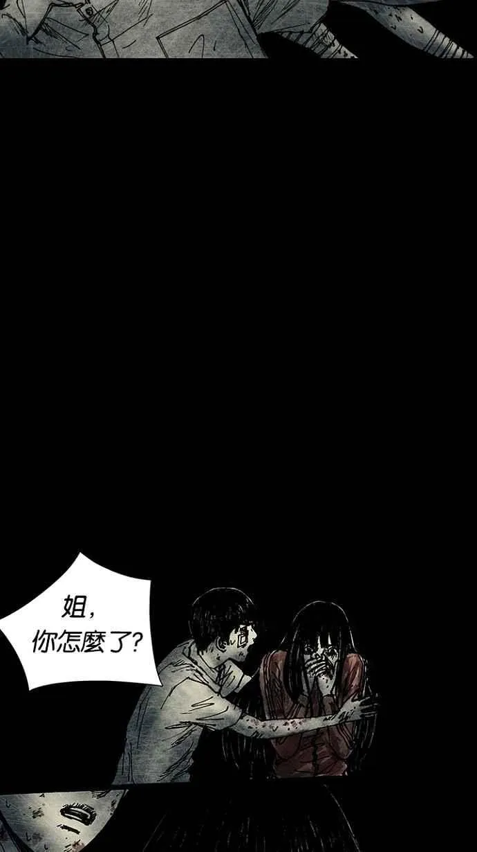 [第3季] 第1话 第88页