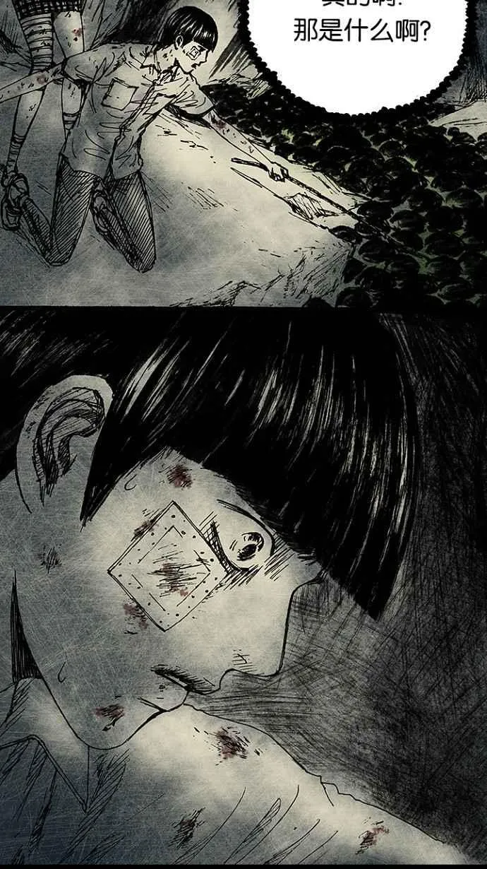 [第3季] 第1话 第92页