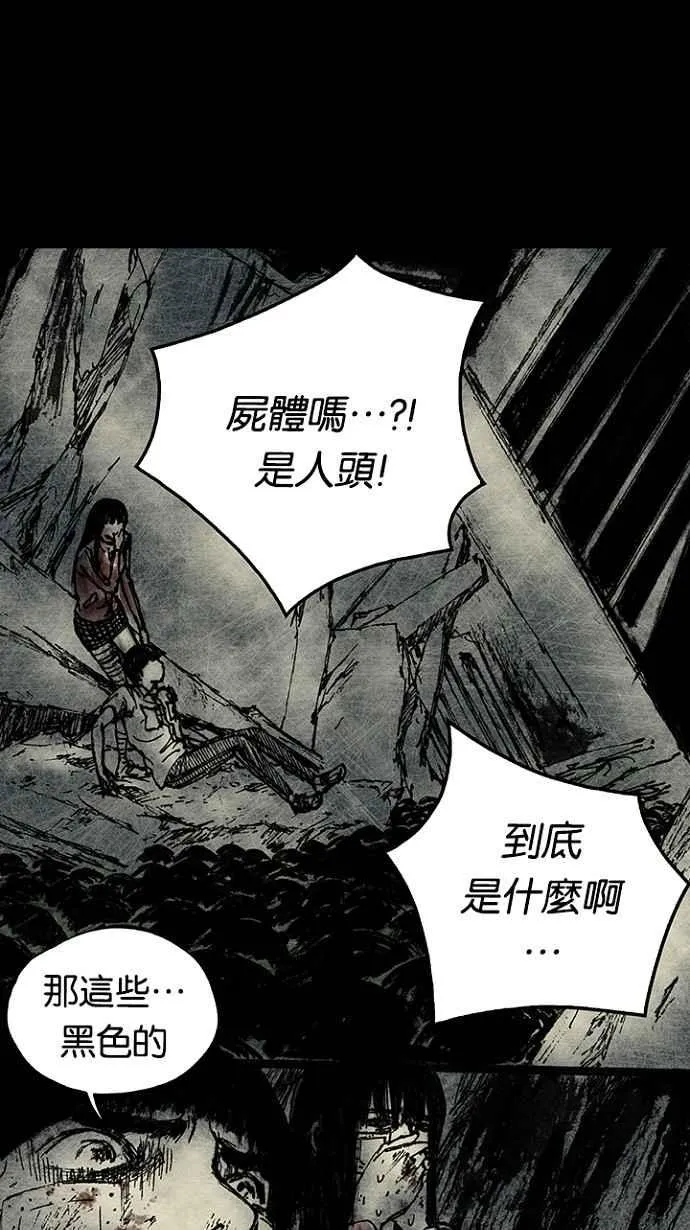 [第3季] 第1话 第98页
