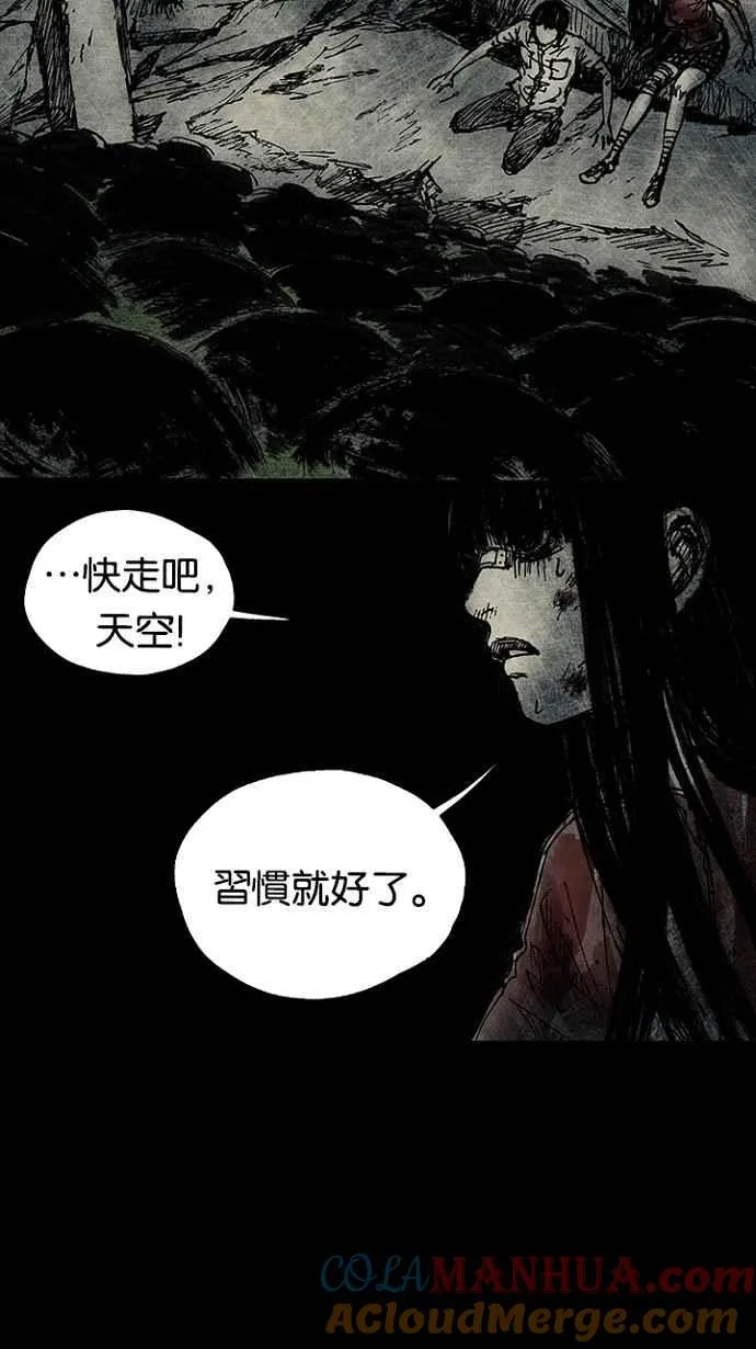 [第3季] 第1话 第101页