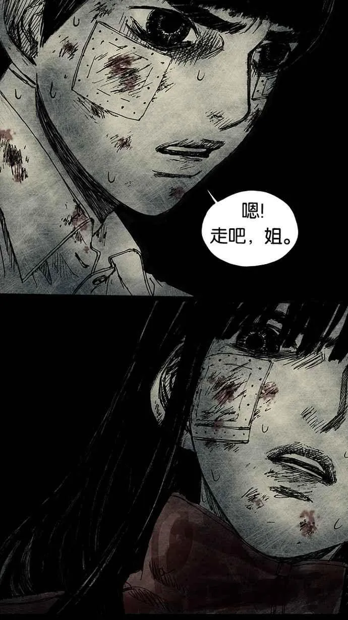 [第3季] 第1话 第104页