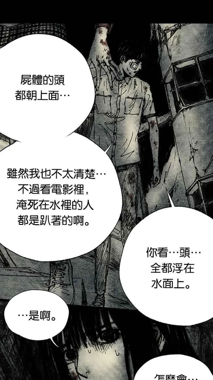 [第3季] 第1话 第107页