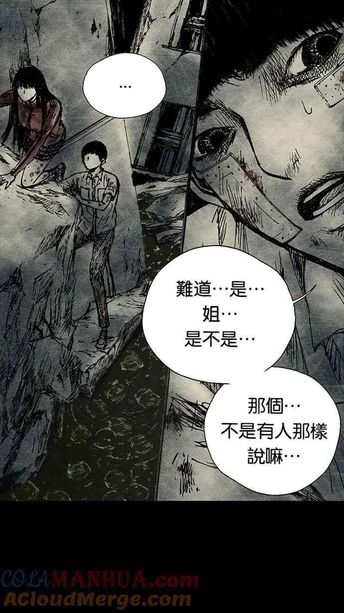 [第3季] 第1话 第109页