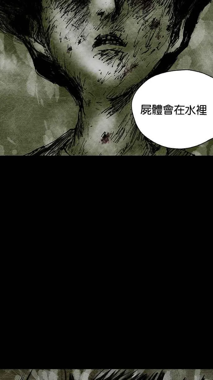 [第3季] 第1话 第111页