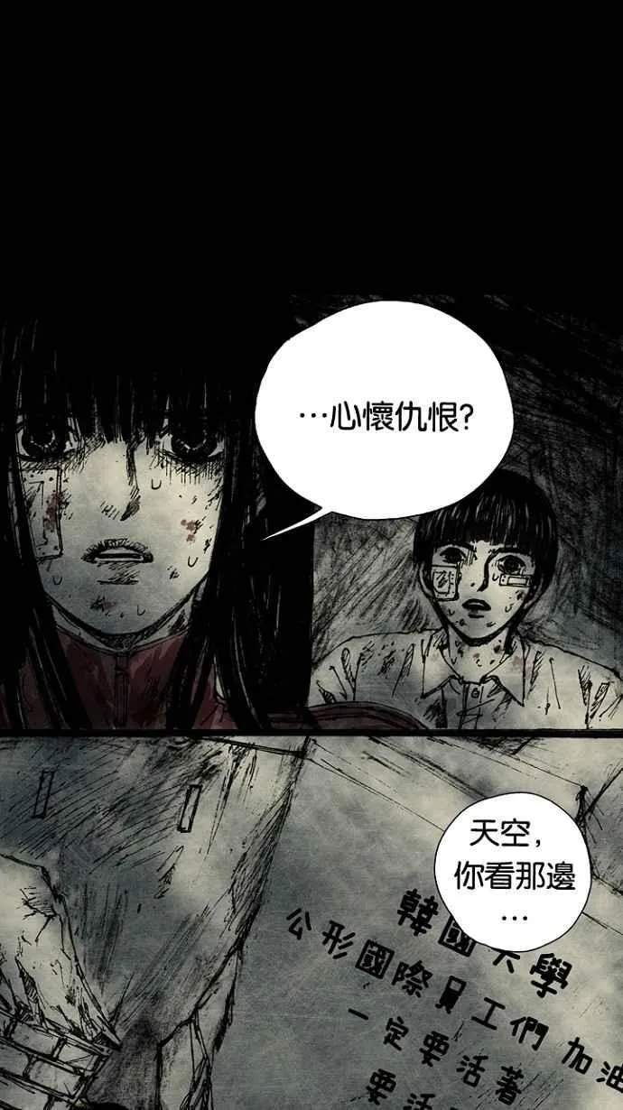 [第3季] 第1话 第118页