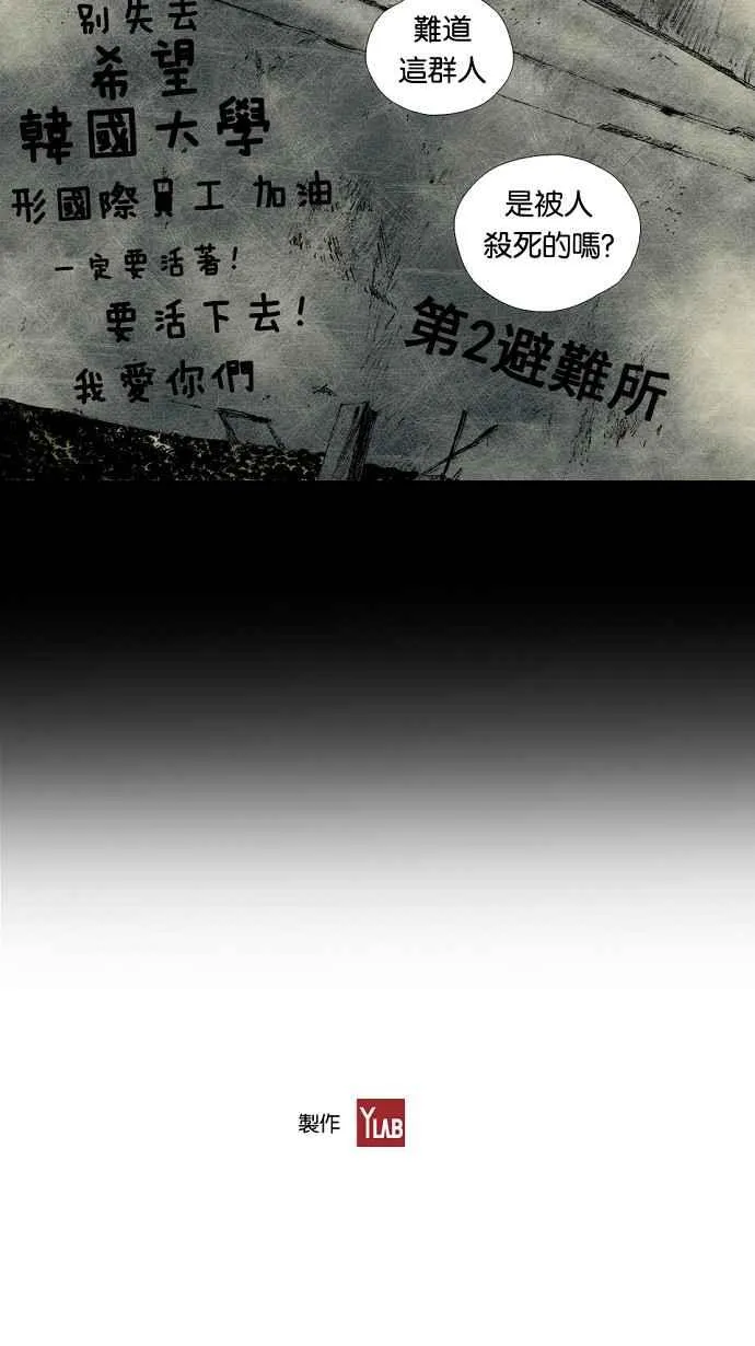 [第3季] 第1话 第120页