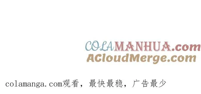 [第3季] 第1话 第121页
