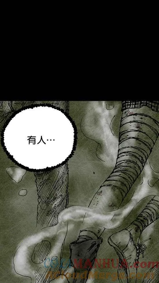 [第3季] 第2话 第9页
