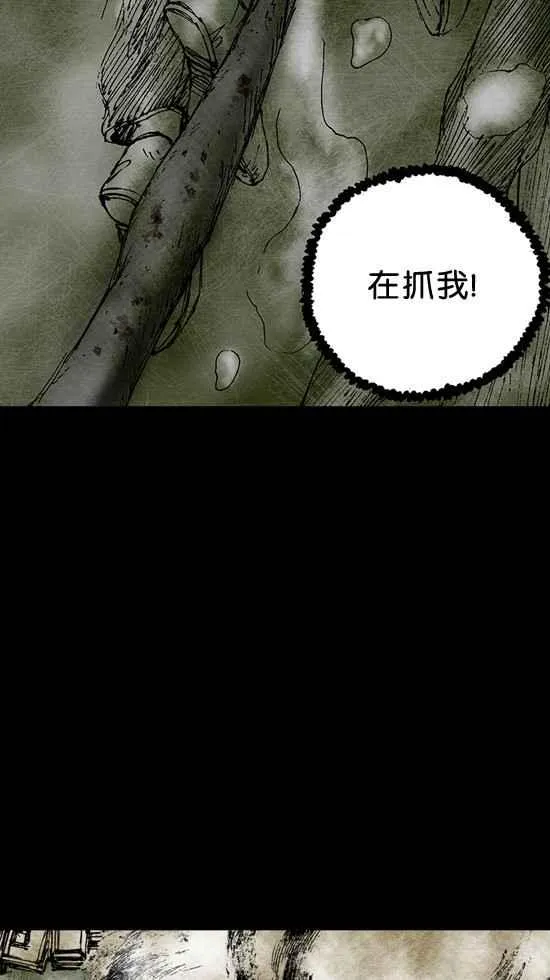 [第3季] 第2话 第10页