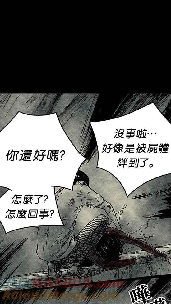 [第3季] 第2话 第17页