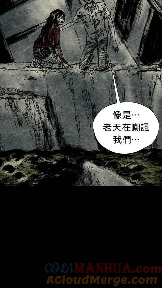 [第3季] 第2话 第33页