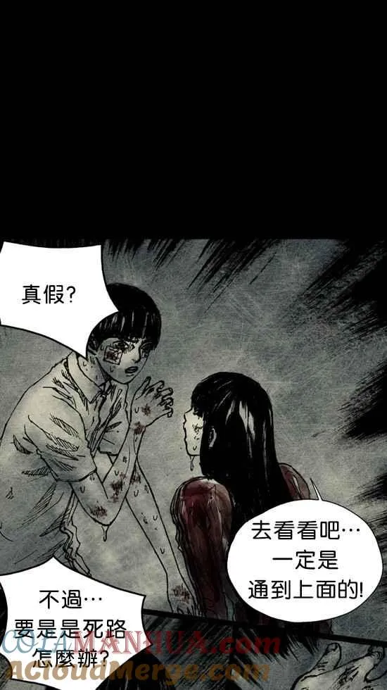 [第3季] 第2话 第37页