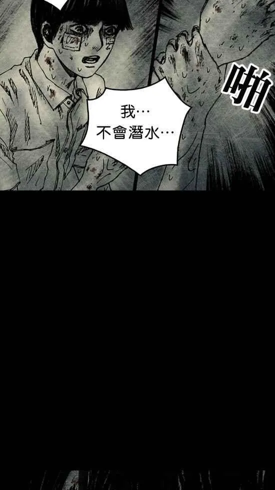 [第3季] 第2话 第38页