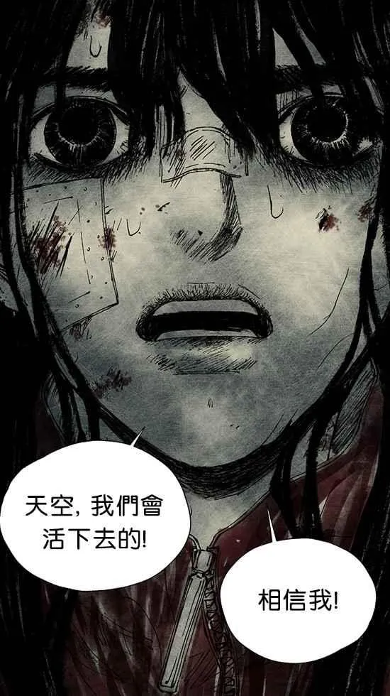 [第3季] 第2话 第39页