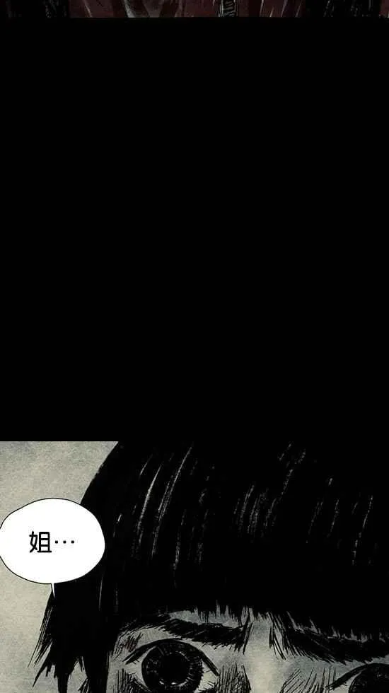 [第3季] 第2话 第40页