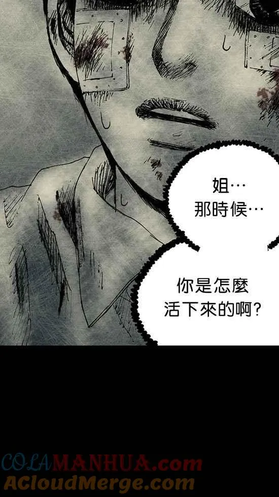 [第3季] 第2话 第41页