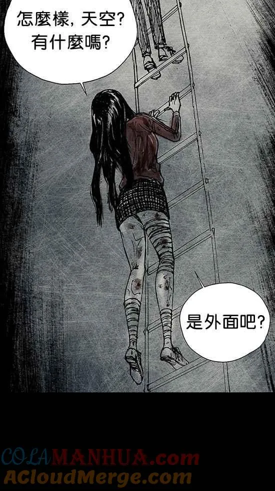 [第3季] 第2话 第69页