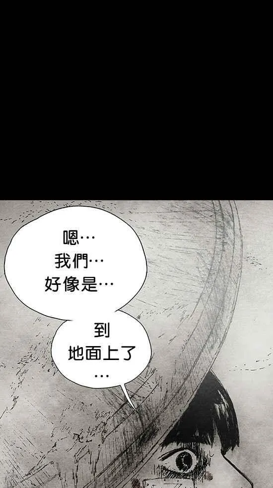 [第3季] 第2话 第70页