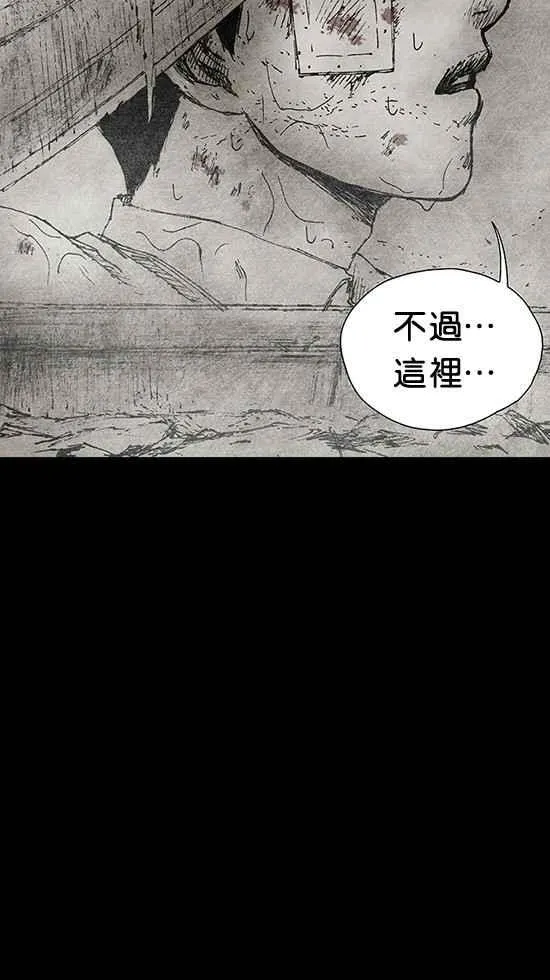 [第3季] 第2话 第71页