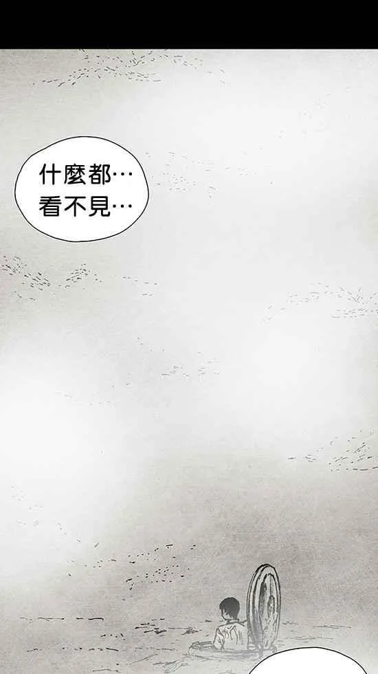 [第3季] 第2话 第72页