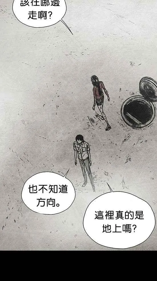 [第3季] 第2话 第80页