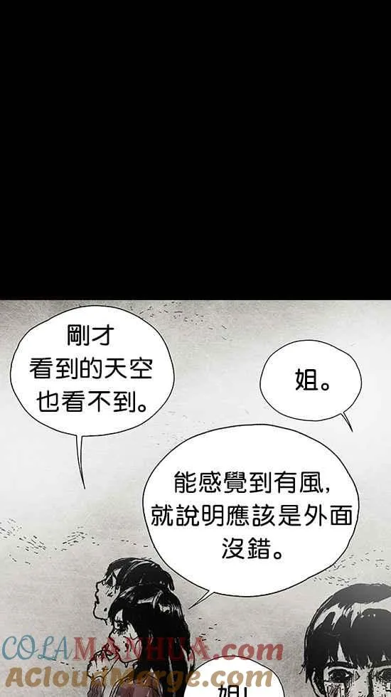 [第3季] 第2话 第81页