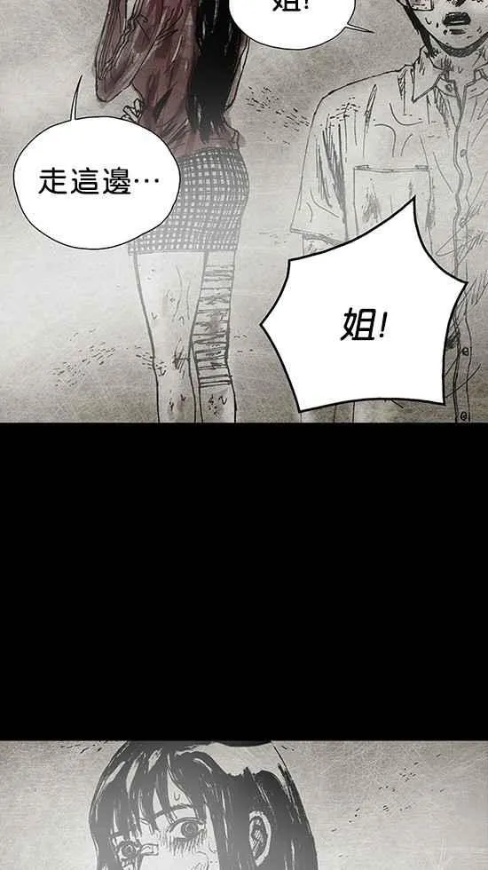 [第3季] 第2话 第82页