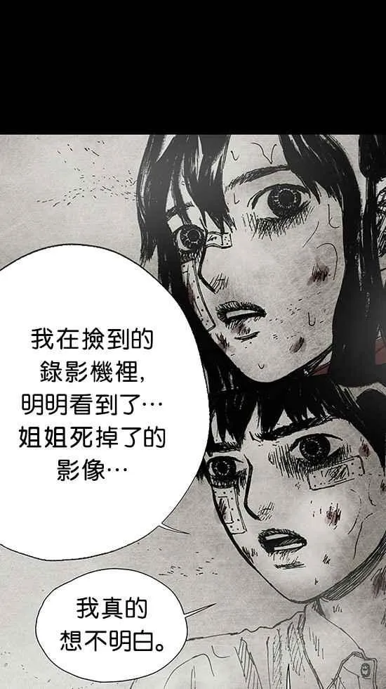 [第3季] 第2话 第84页