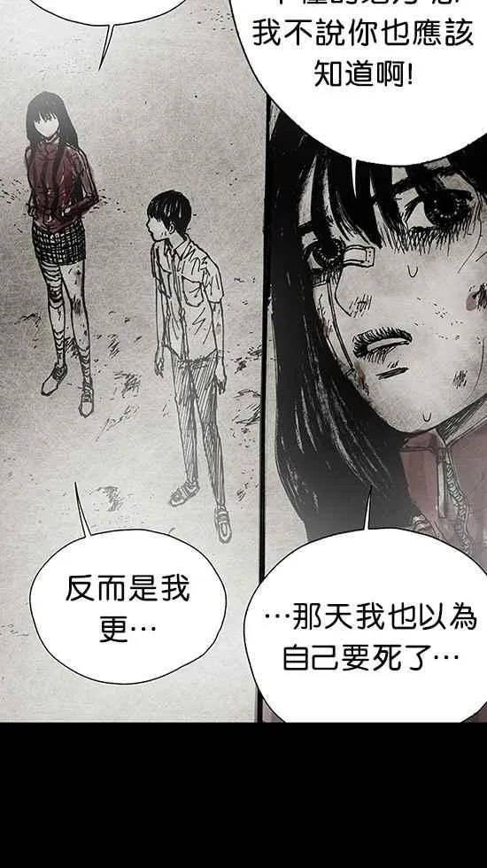 [第3季] 第2话 第86页