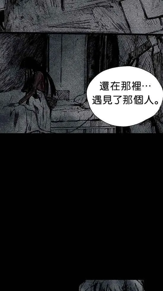 [第3季] 第2话 第88页
