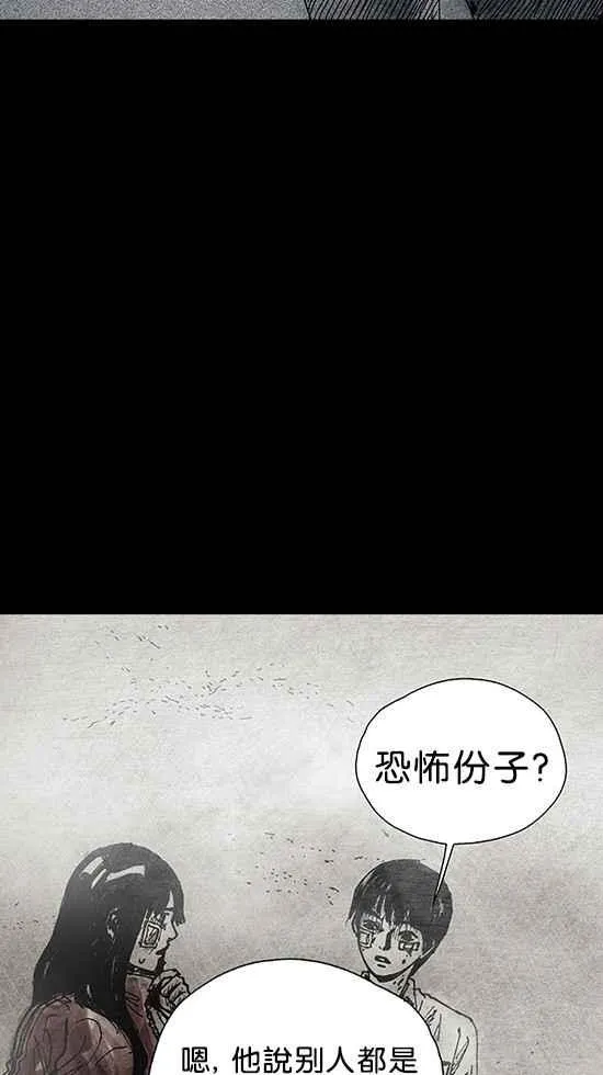 [第3季] 第2话 第90页