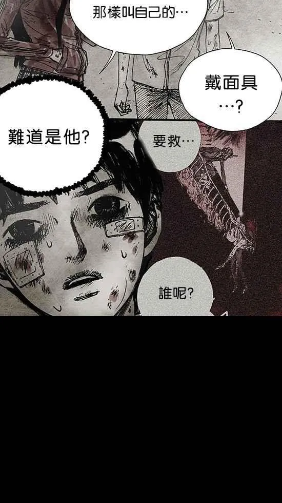 [第3季] 第2话 第91页