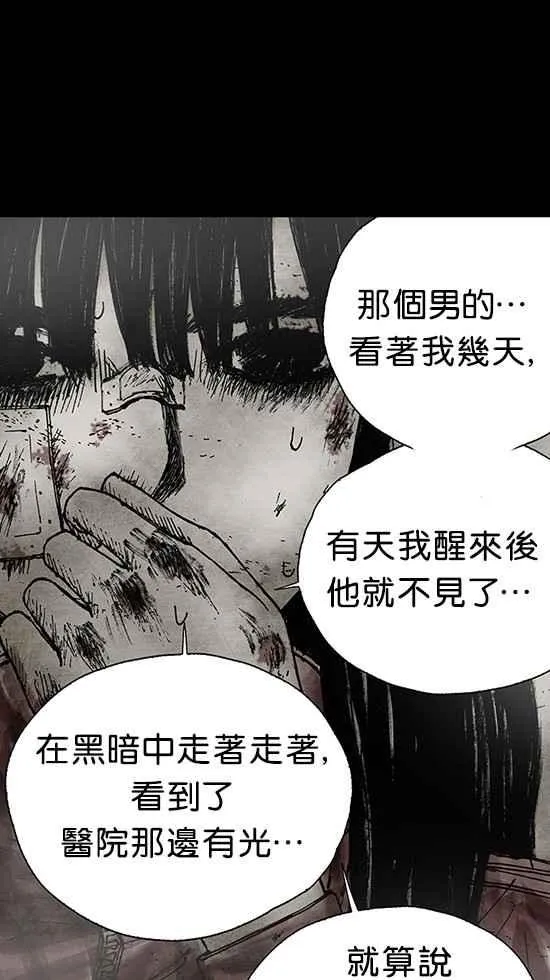 [第3季] 第2话 第92页
