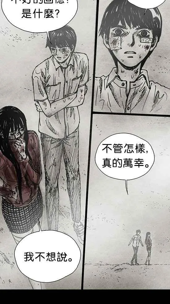 [第3季] 第2话 第94页