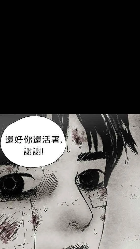 [第3季] 第2话 第95页