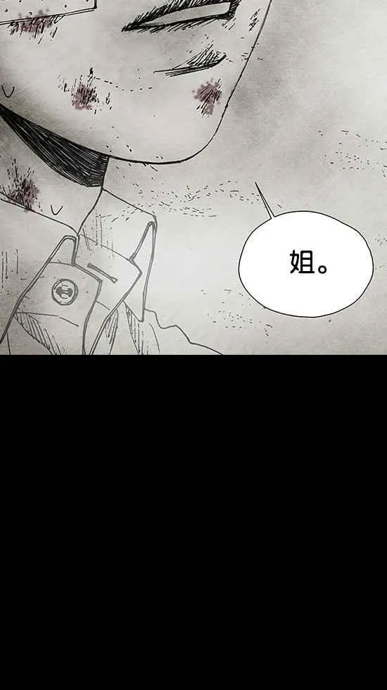 [第3季] 第2话 第96页