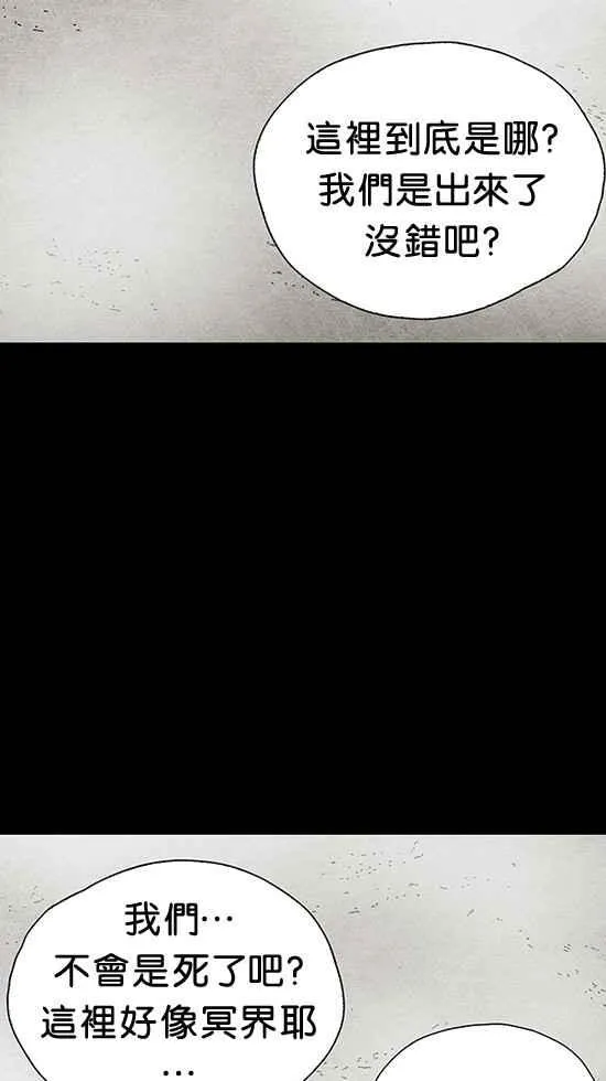 [第3季] 第2话 第104页