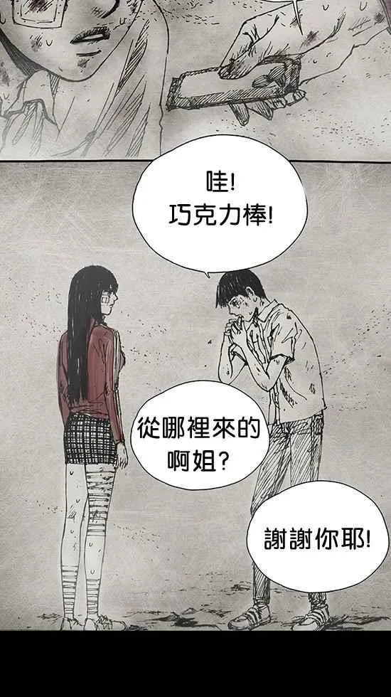 [第3季] 第2话 第108页