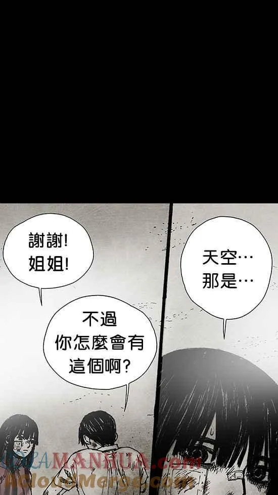 [第3季] 第2话 第109页