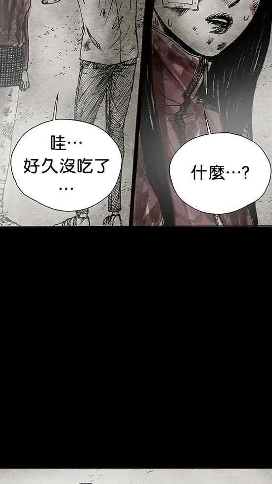 [第3季] 第2话 第110页