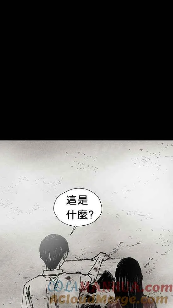 [第3季] 第2话 第117页